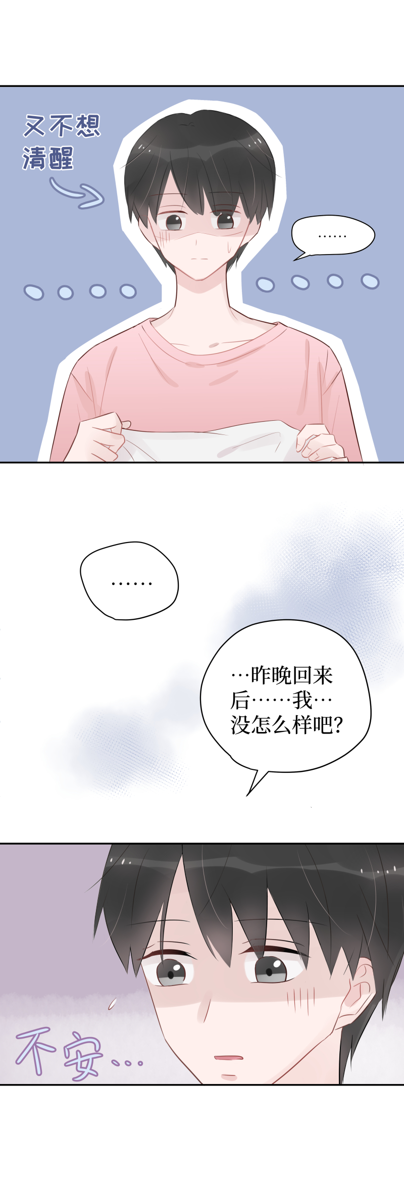 15-翌日（上）-第13话