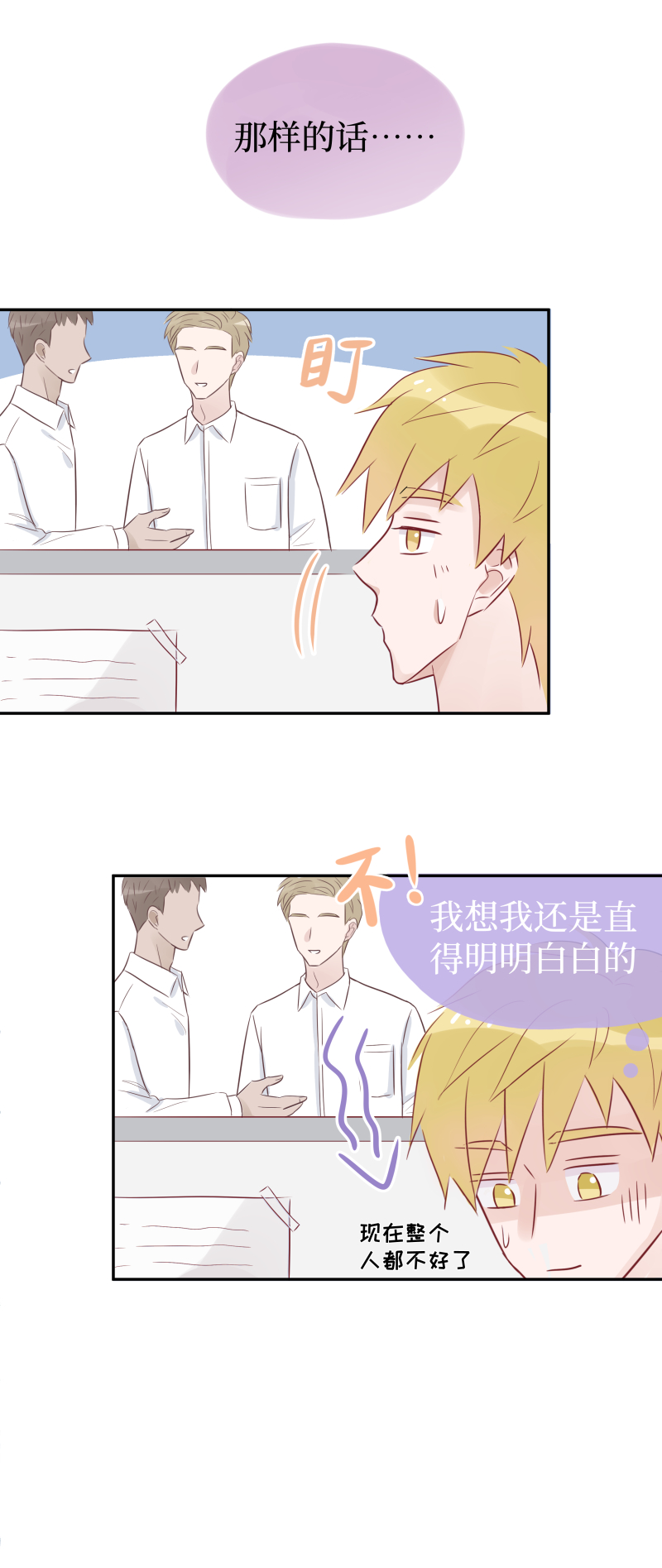 17-困惑（上）-第15话