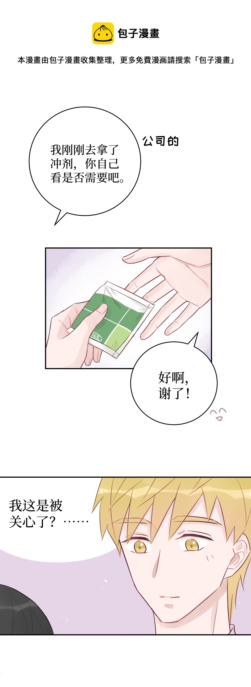 17-困惑（上）-第15话