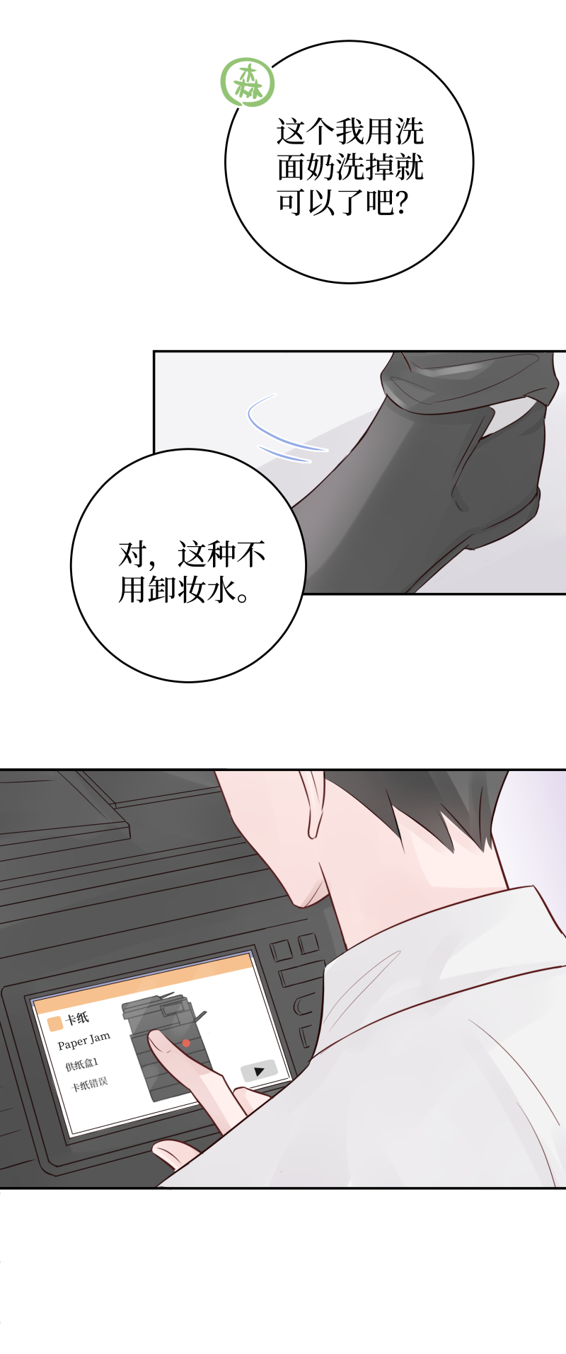 19-jam（上）-第17话