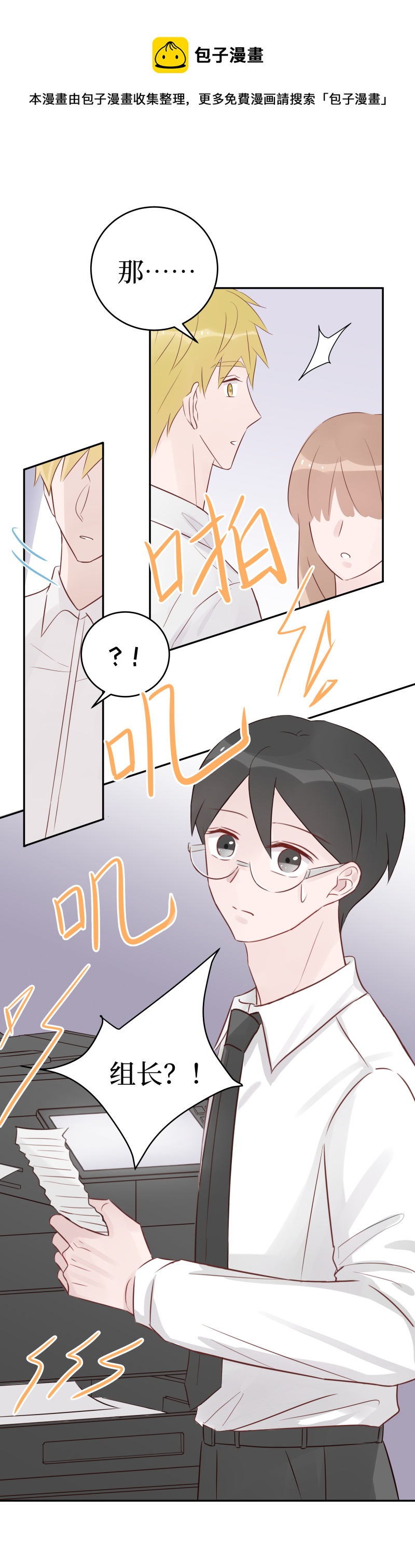 19-jam（上）-第17话