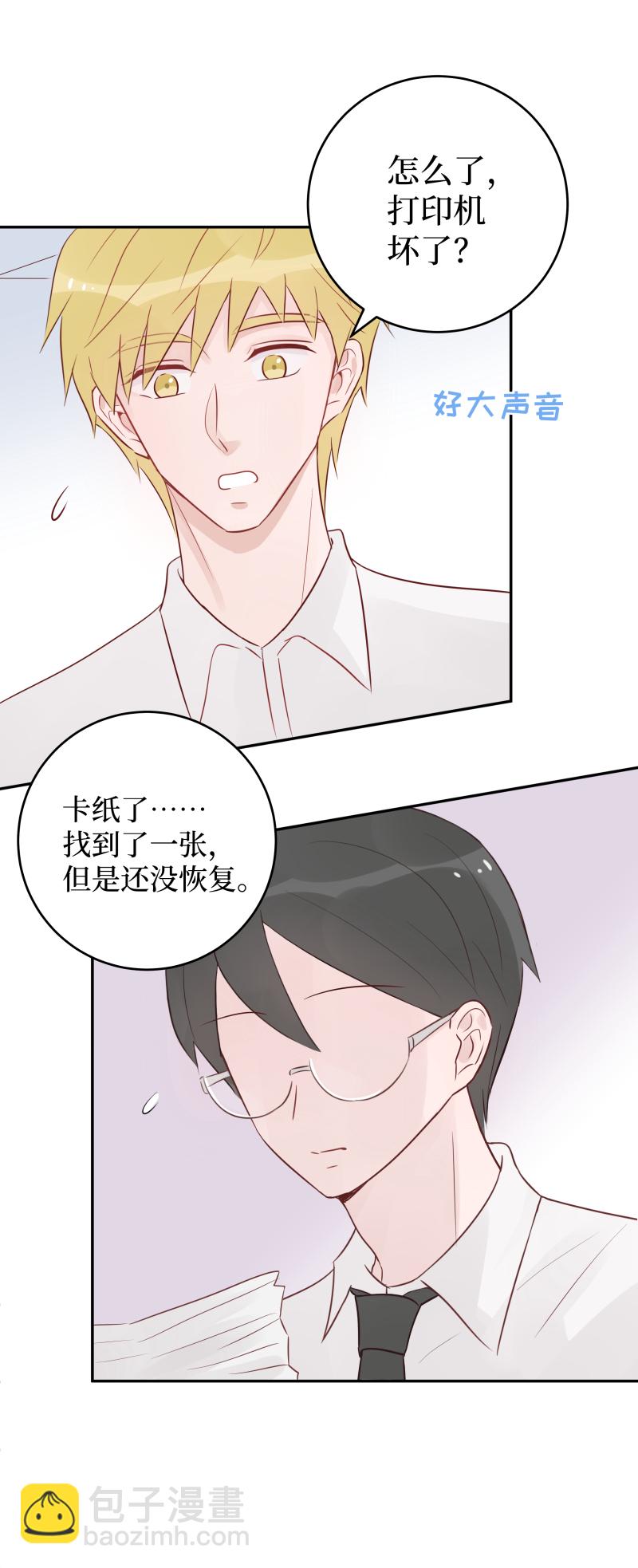 19-jam（上）-第17话