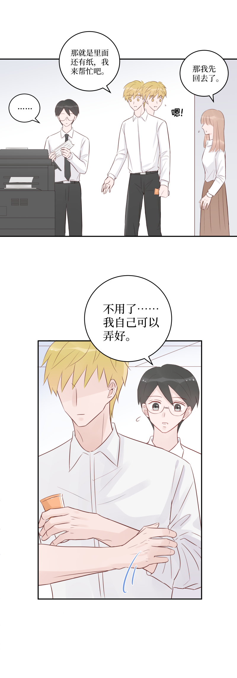 19-jam（上）-第17话