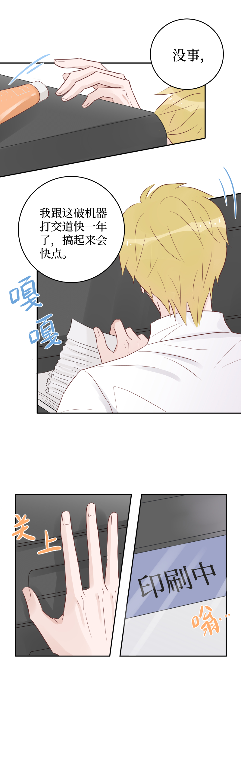 19-jam（上）-第17话