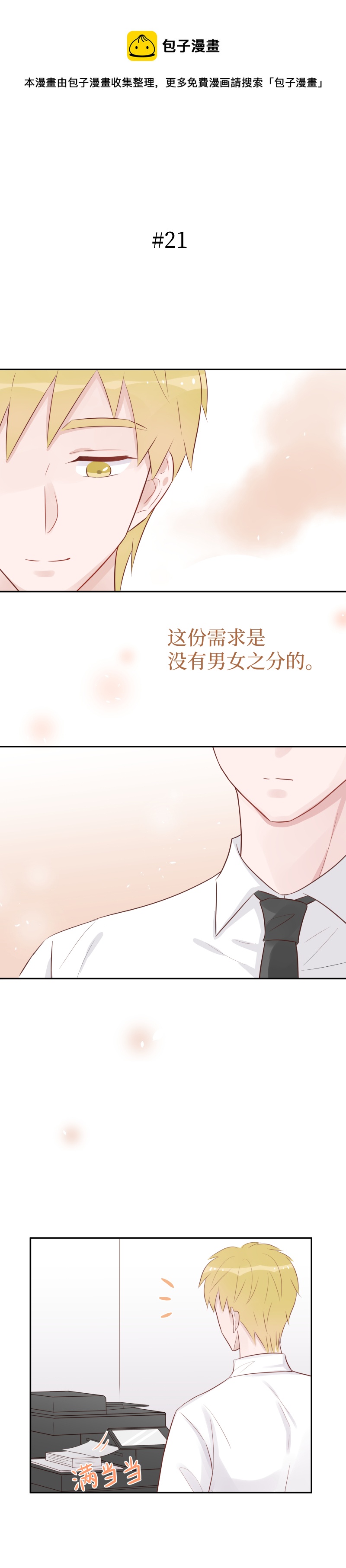 21-jam（下）-第19话