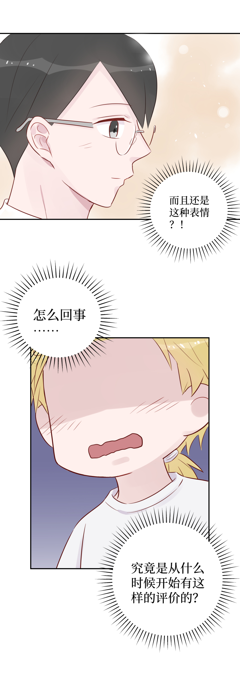 23-意料之外（下）-第21话