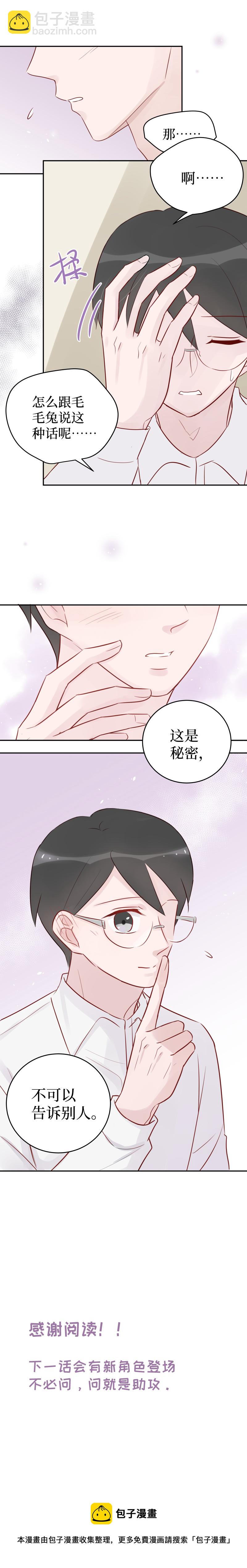 23-意料之外（下）-第21话