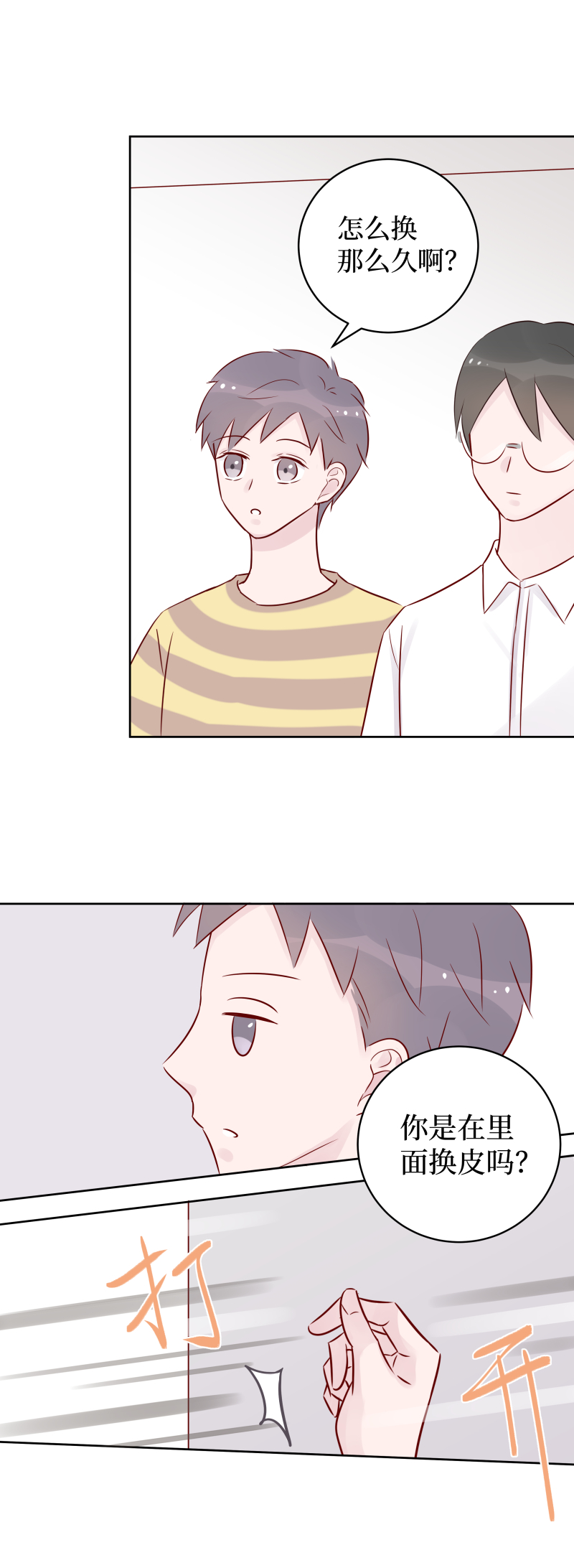 25-突发情况（下）-第23话