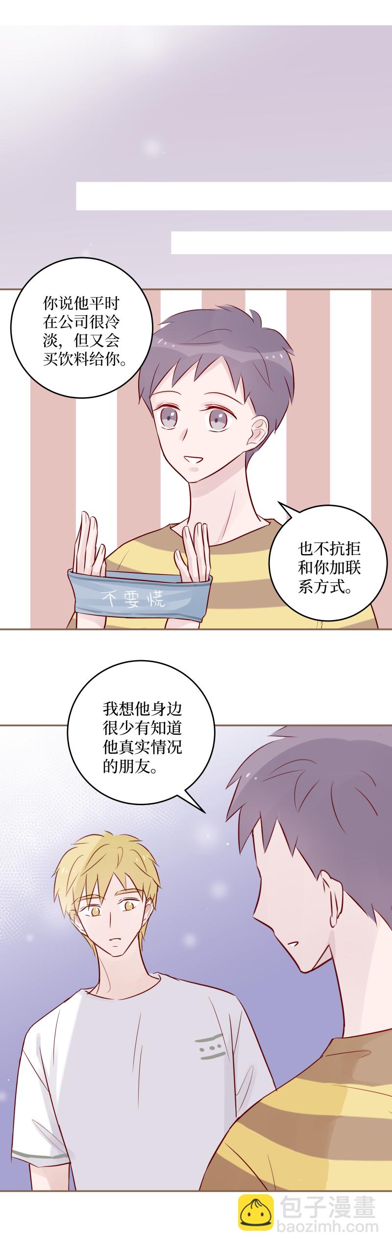 27-表妹的助攻（下）-第25话