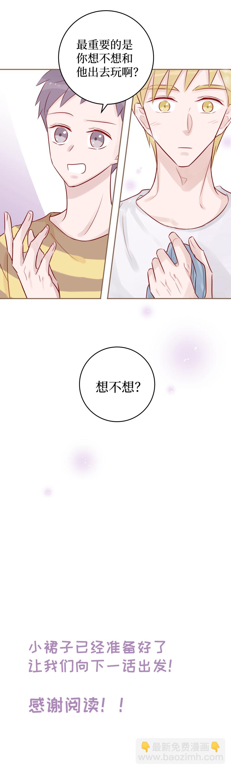 27-表妹的助攻（下）-第25话