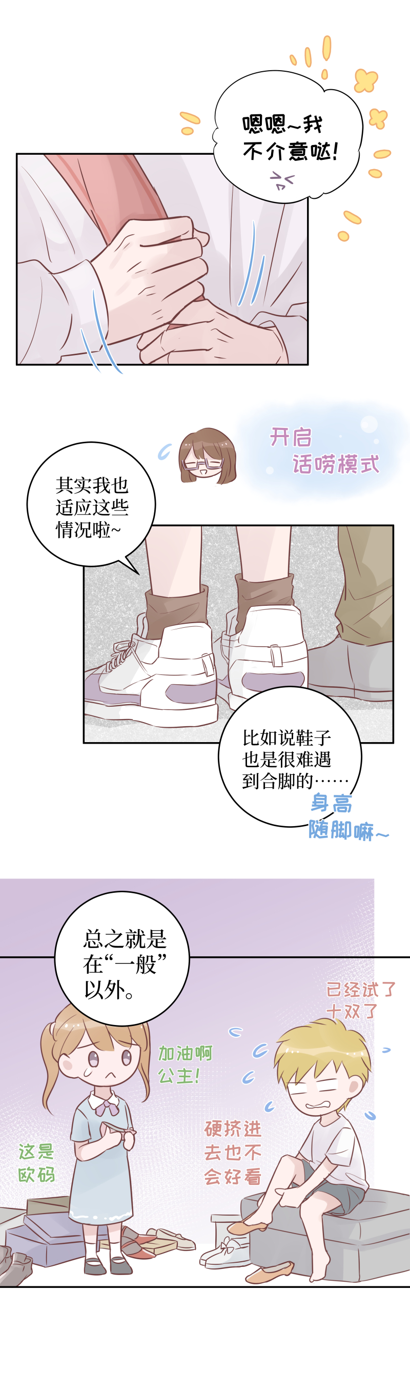 29-两个人的约会（下）-第27话