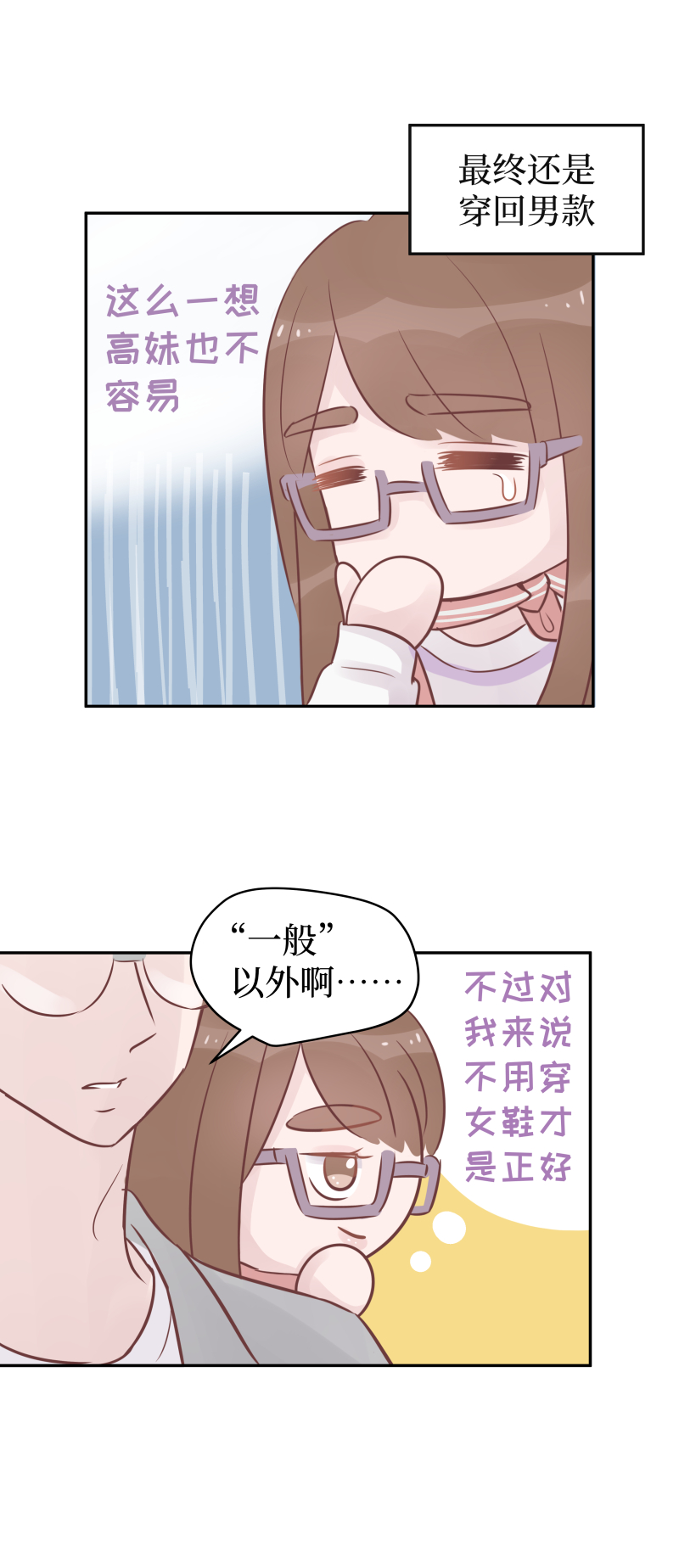 29-两个人的约会（下）-第27话