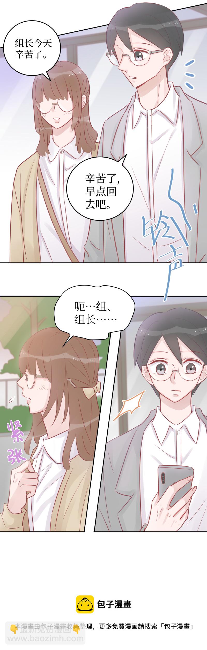 33-心机boy（中）-第31话