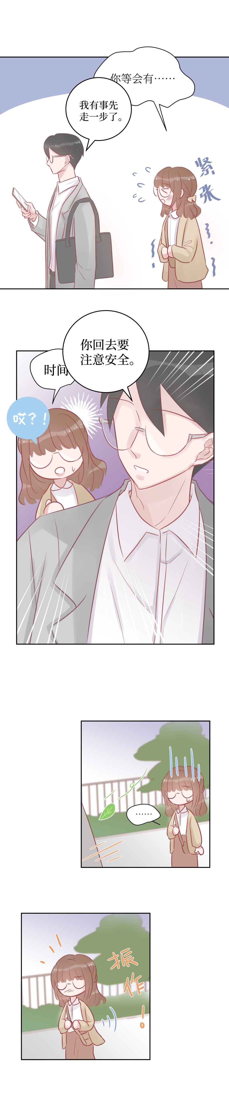 33-心机boy（中）-第31话