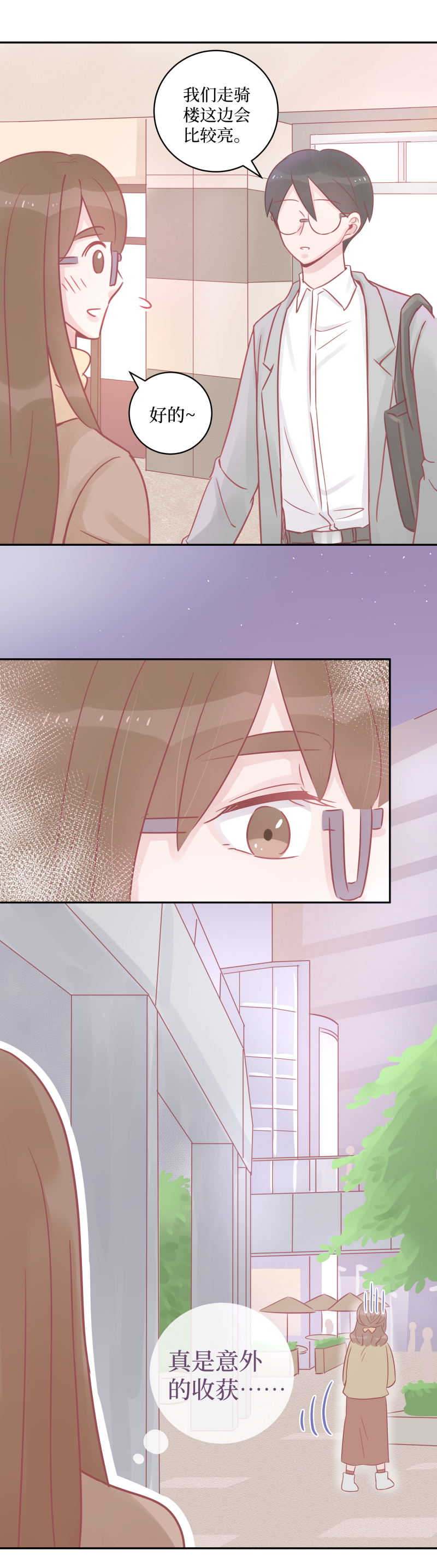 35-心机boy（下）-第33话