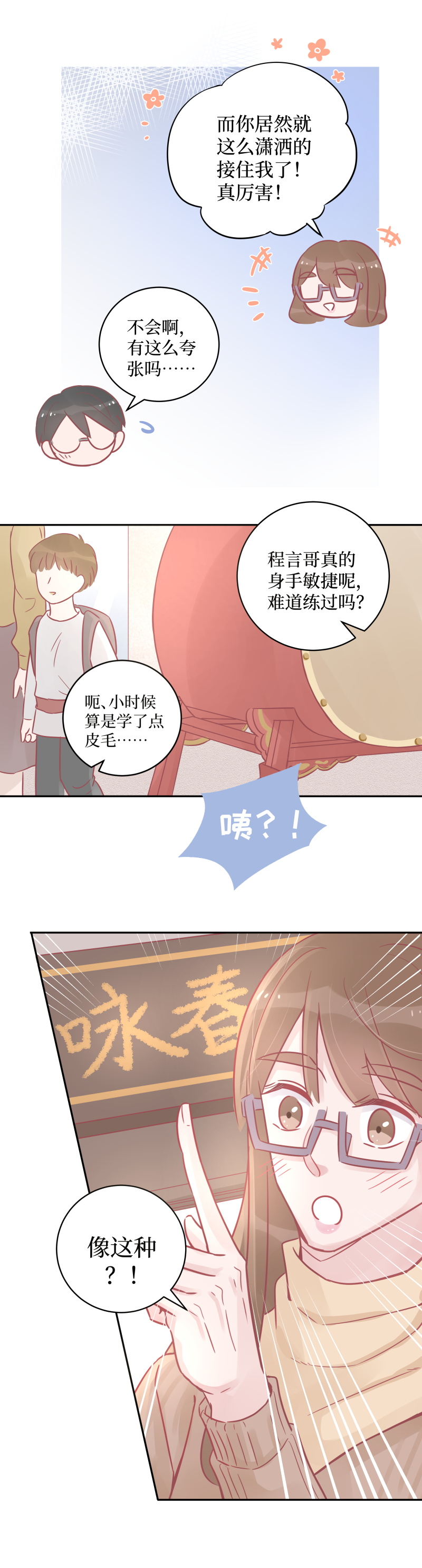 35-心机boy（下）-第33话