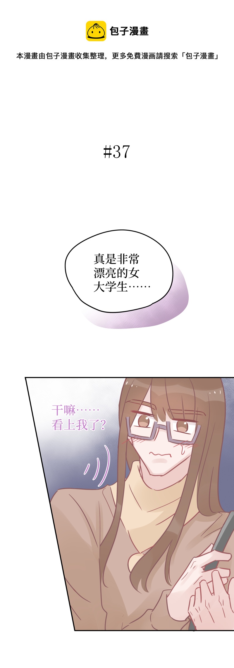 37-新人（下）-第35话