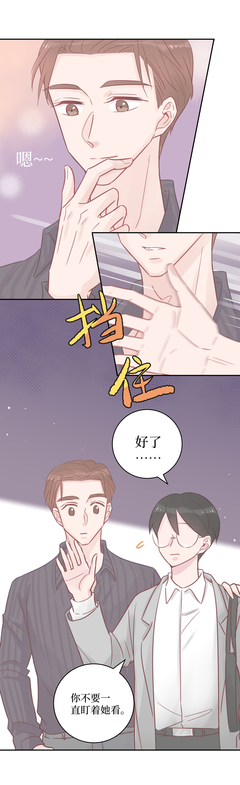 37-新人（下）-第35话