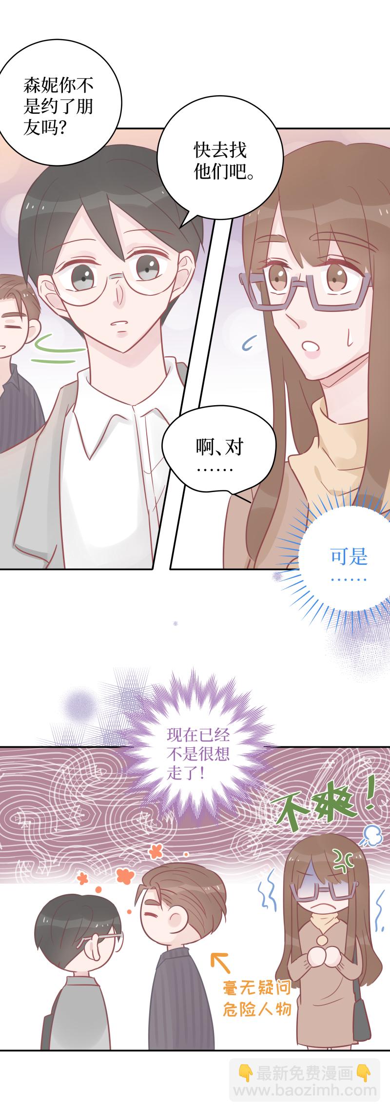 37-新人（下）-第35话