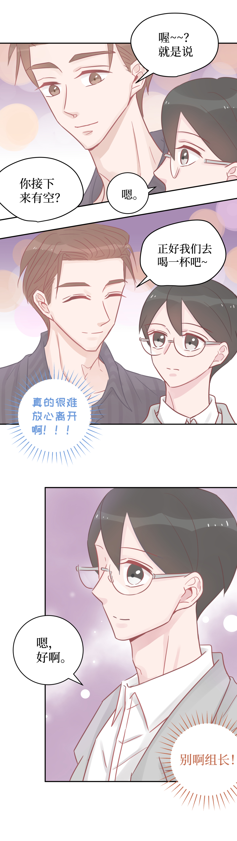 37-新人（下）-第35话