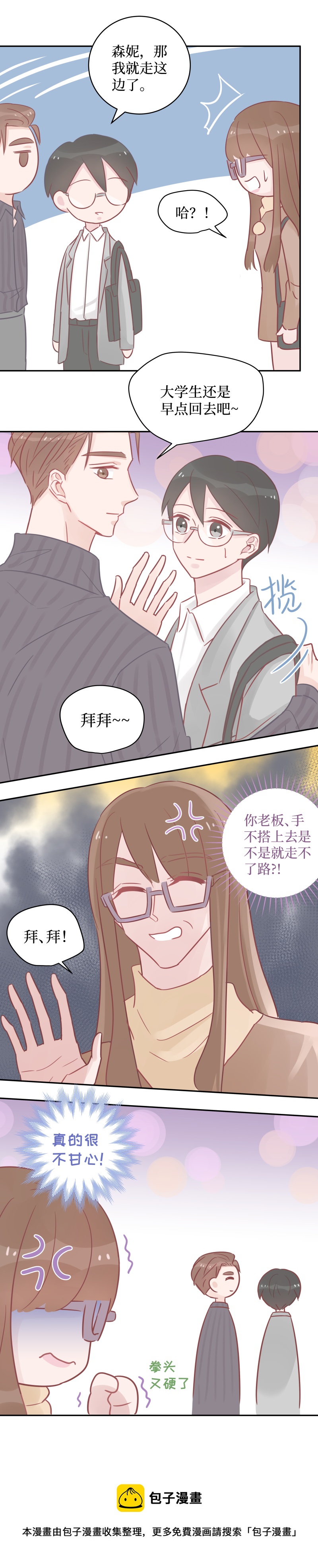 37-新人（下）-第35话