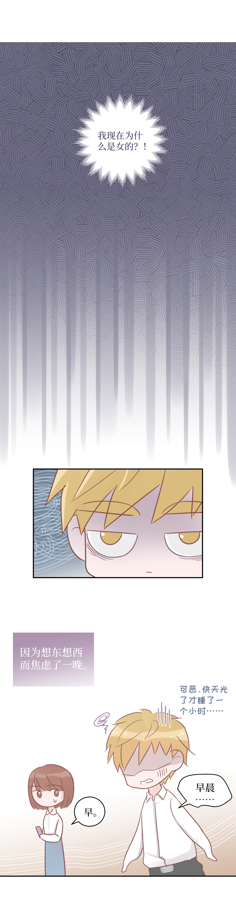 37-新人（下）-第35话