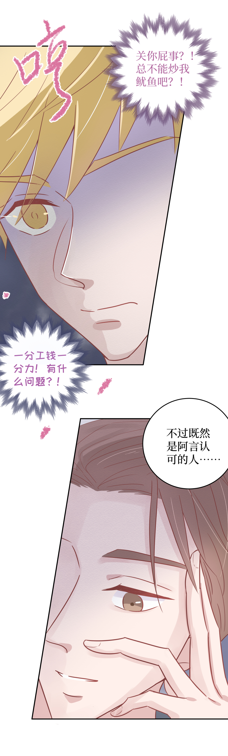 39-我们聊聊（下）-第37话