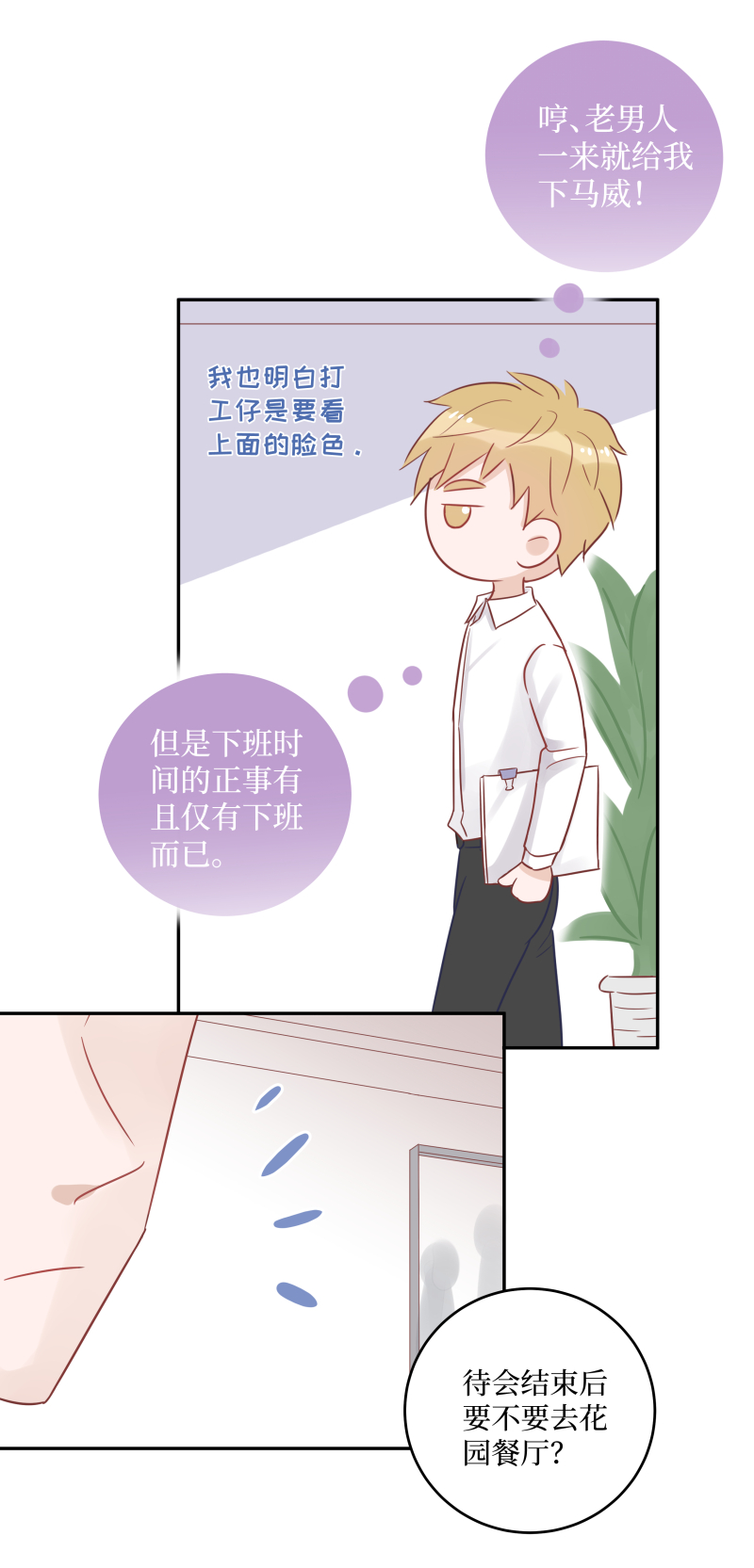 39-我们聊聊（下）-第37话