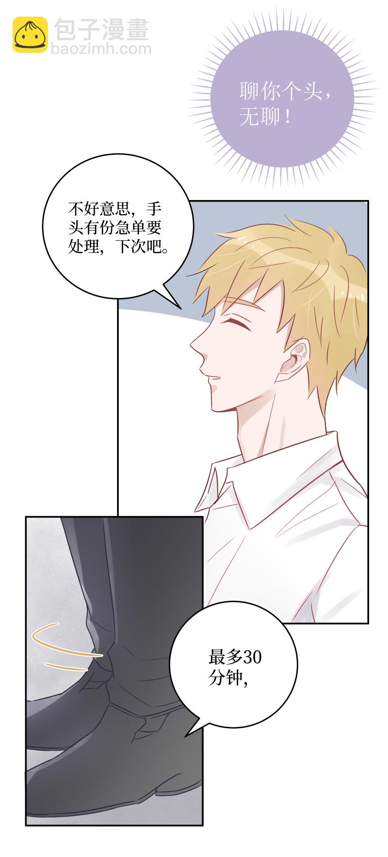 39-我们聊聊（下）-第37话