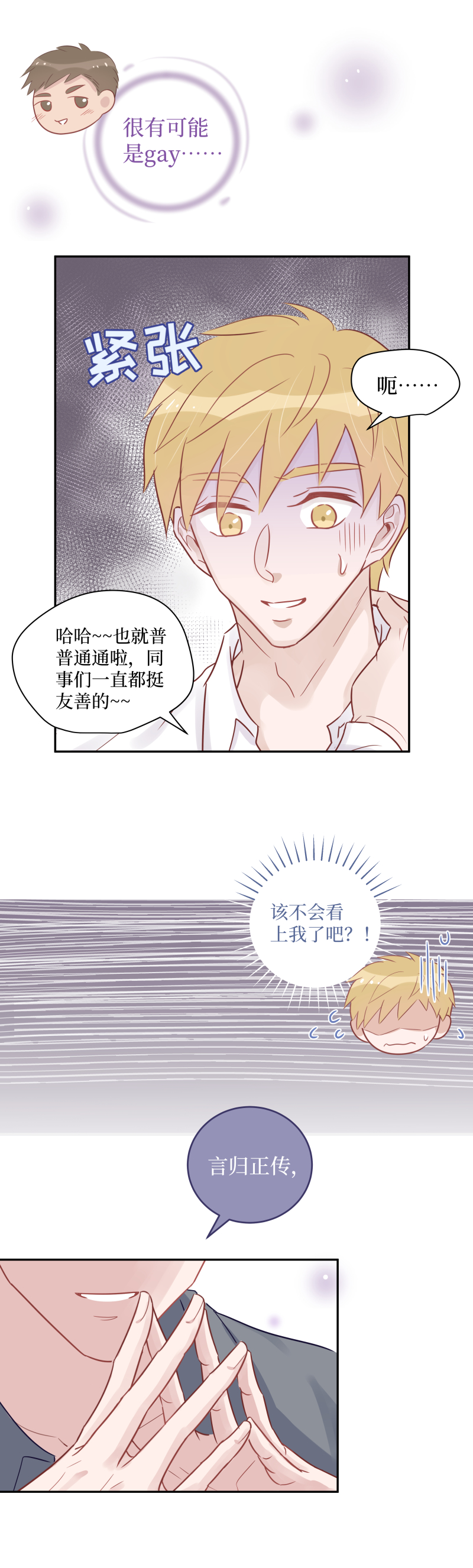 39-我们聊聊（下）-第37话