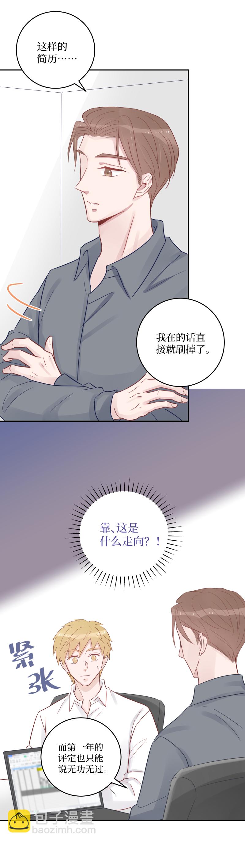 39-我们聊聊（下）-第37话