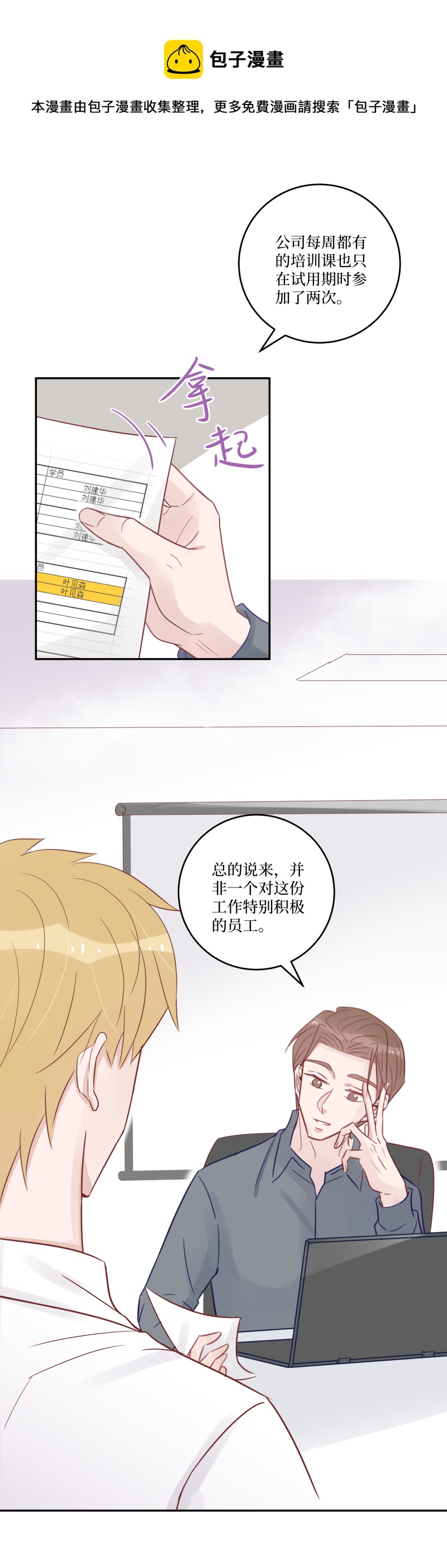 39-我们聊聊（下）-第37话