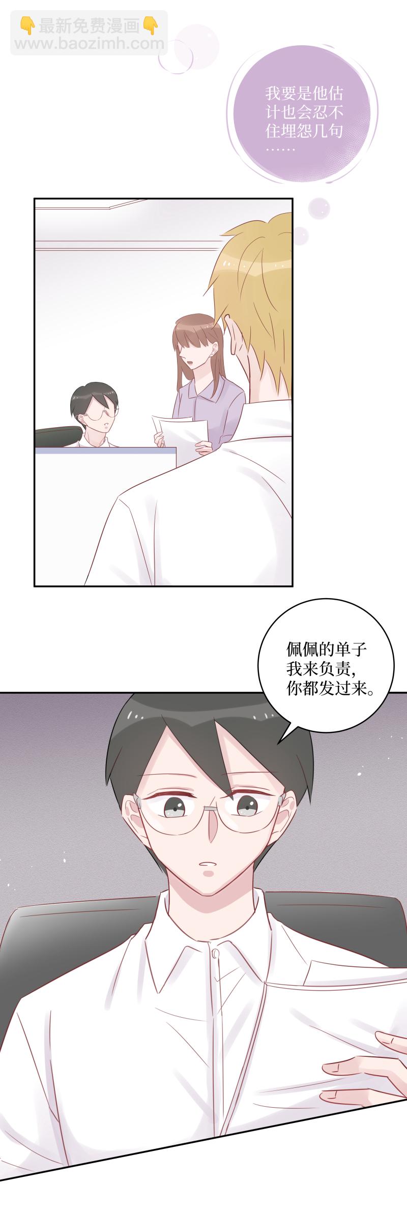 41-忙碌的话有奶茶也有我-第39话