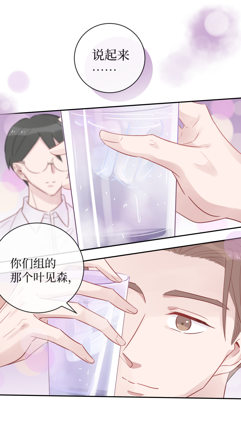 43-心怀不轨-第41话