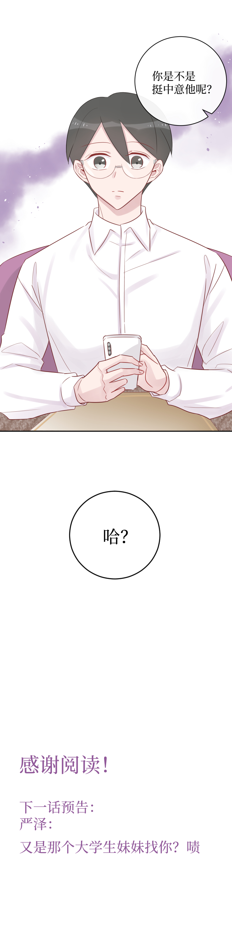 43-心怀不轨-第41话