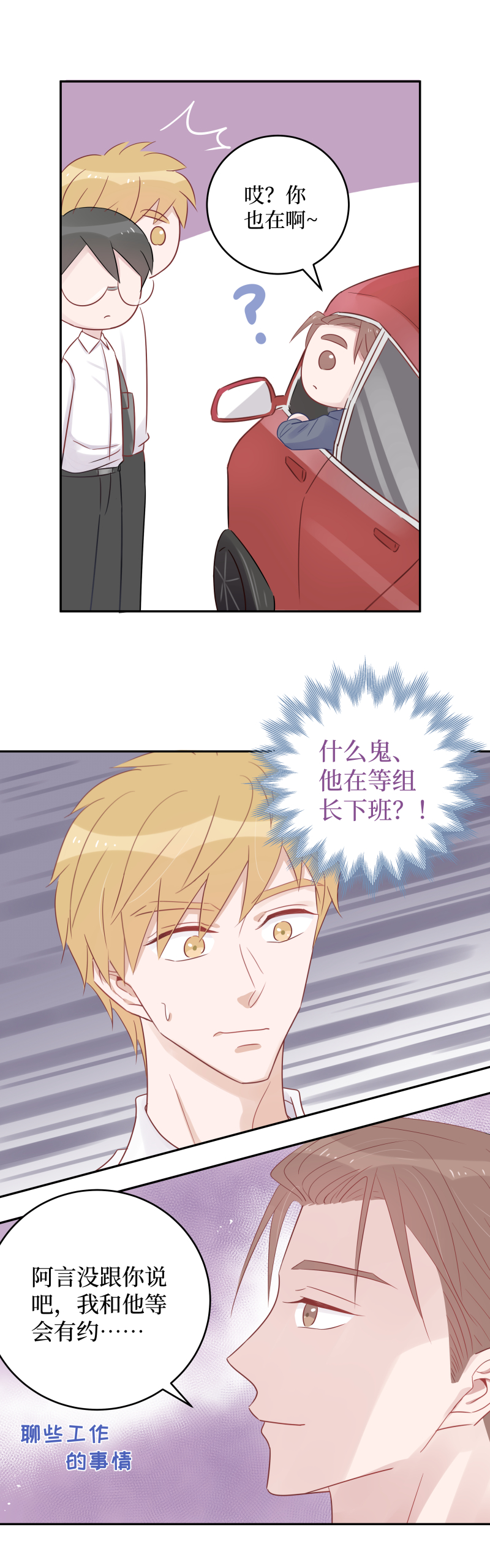 43-心怀不轨-第41话