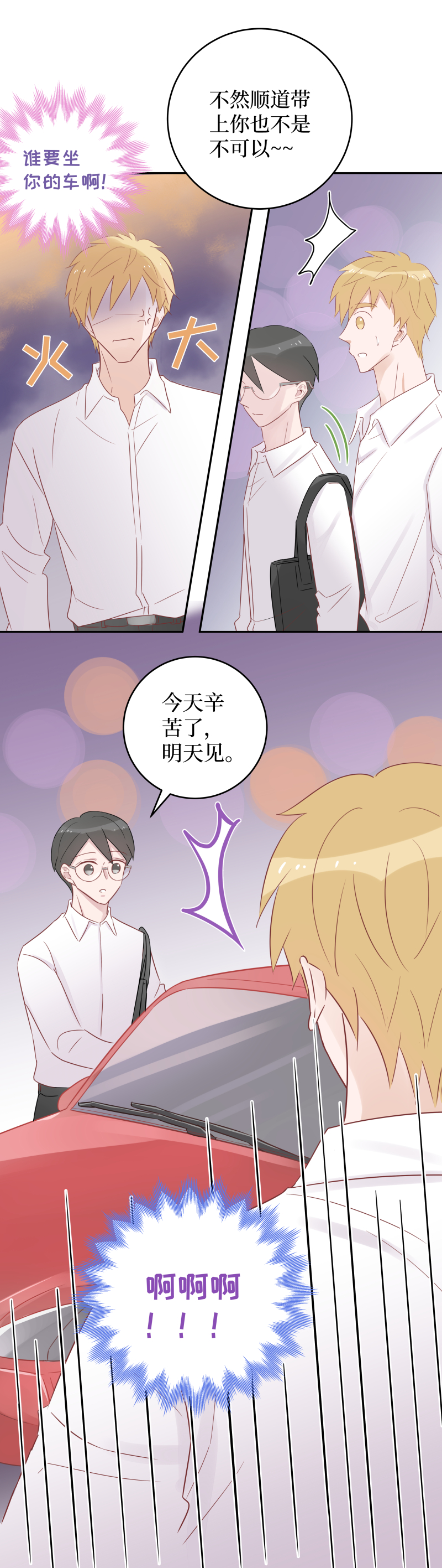 43-心怀不轨-第41话