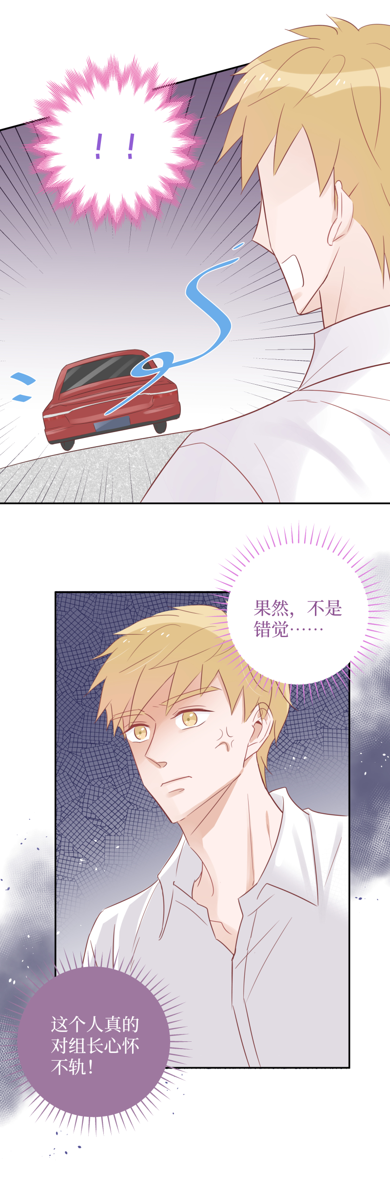 43-心怀不轨-第41话