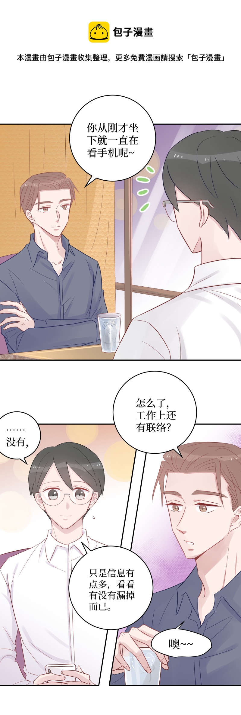 43-心怀不轨-第41话