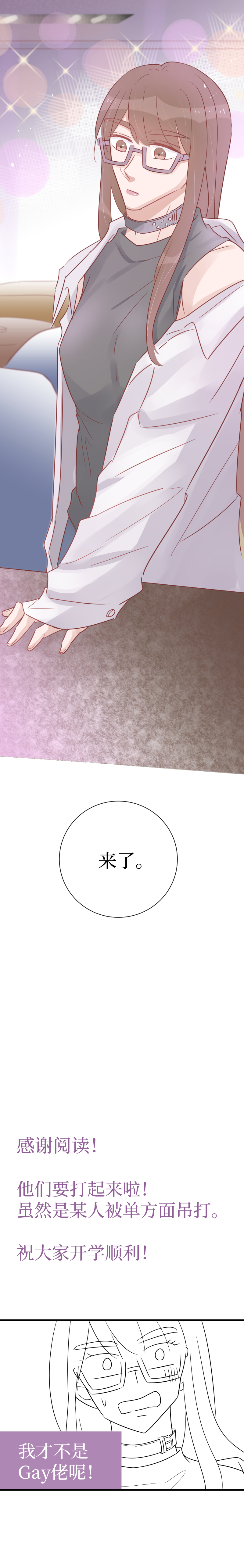 45-乖乖听我的-第43话