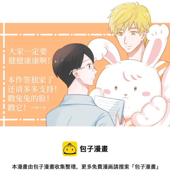 45-乖乖听我的-第43话