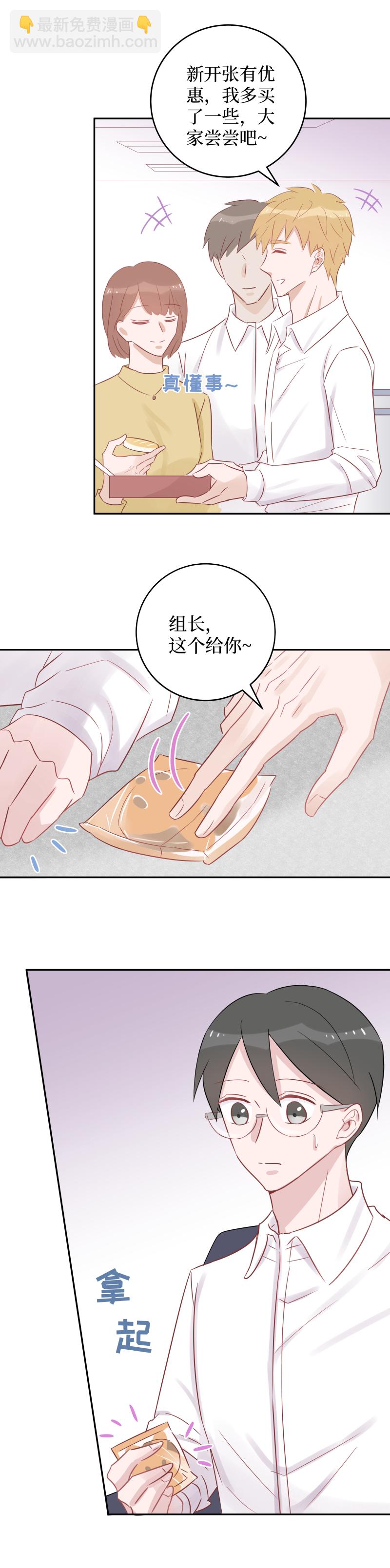 45-乖乖听我的-第43话