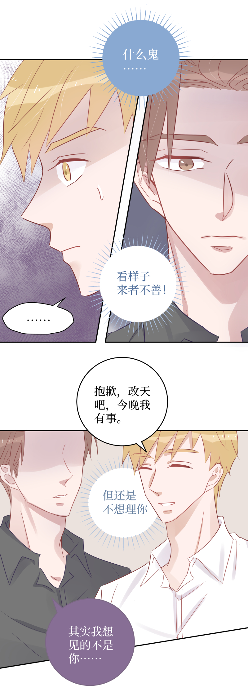 45-乖乖听我的-第43话