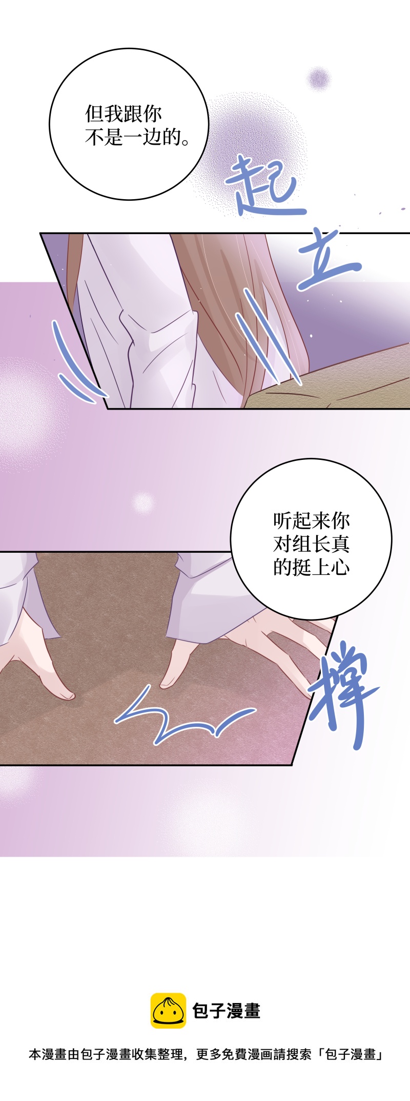 47-从他面前消失-第45话