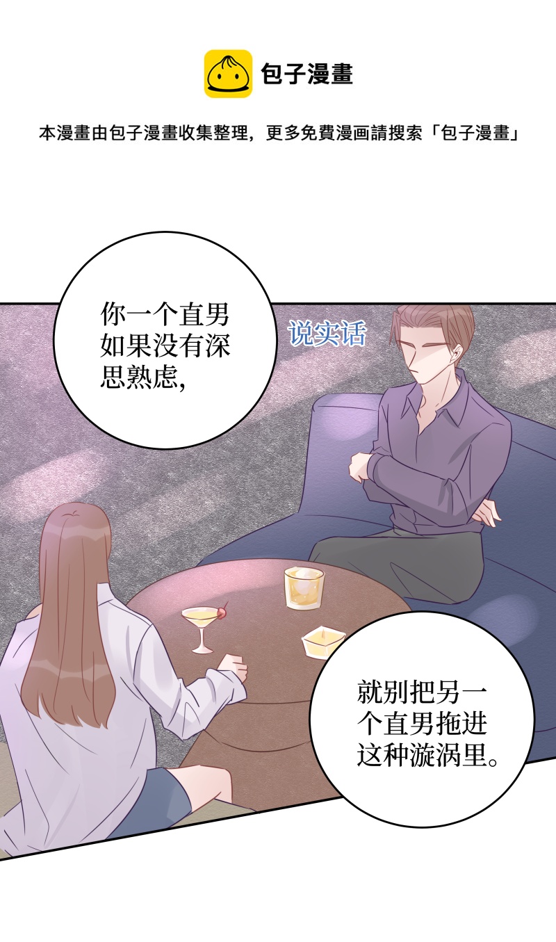 47-从他面前消失-第45话