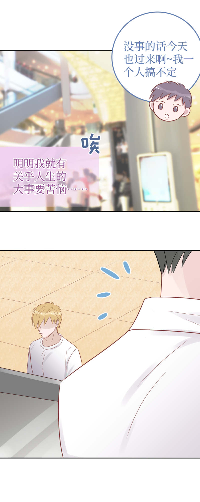 49-你&hellip;&hellip;是森妮？-第47话