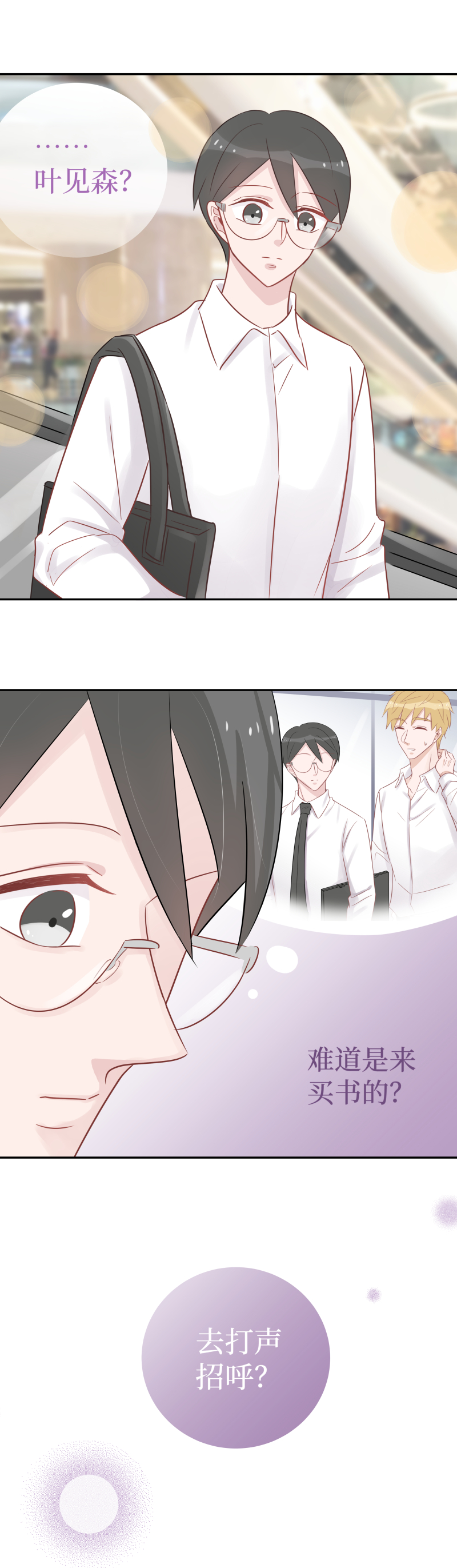 49-你&hellip;&hellip;是森妮？-第47话