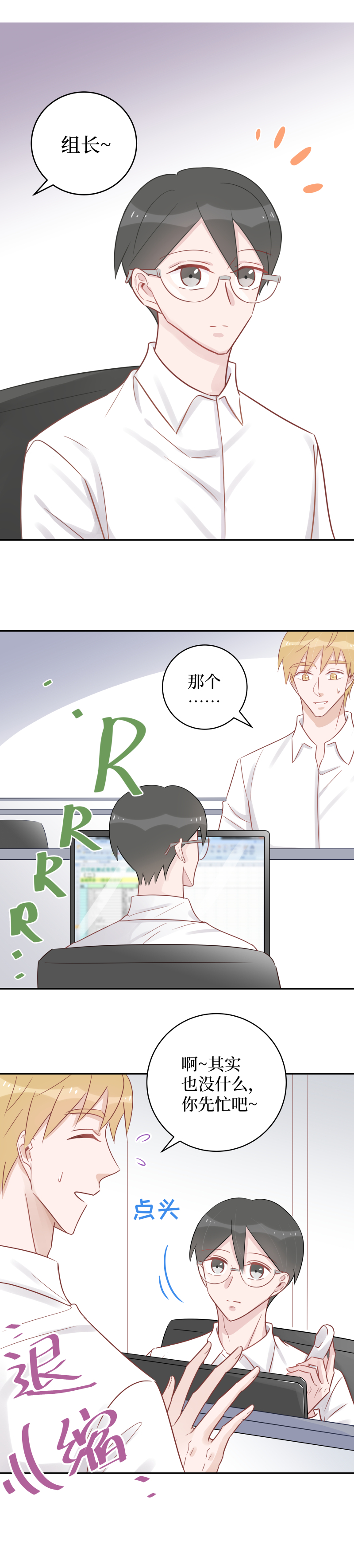 49-你&hellip;&hellip;是森妮？-第47话