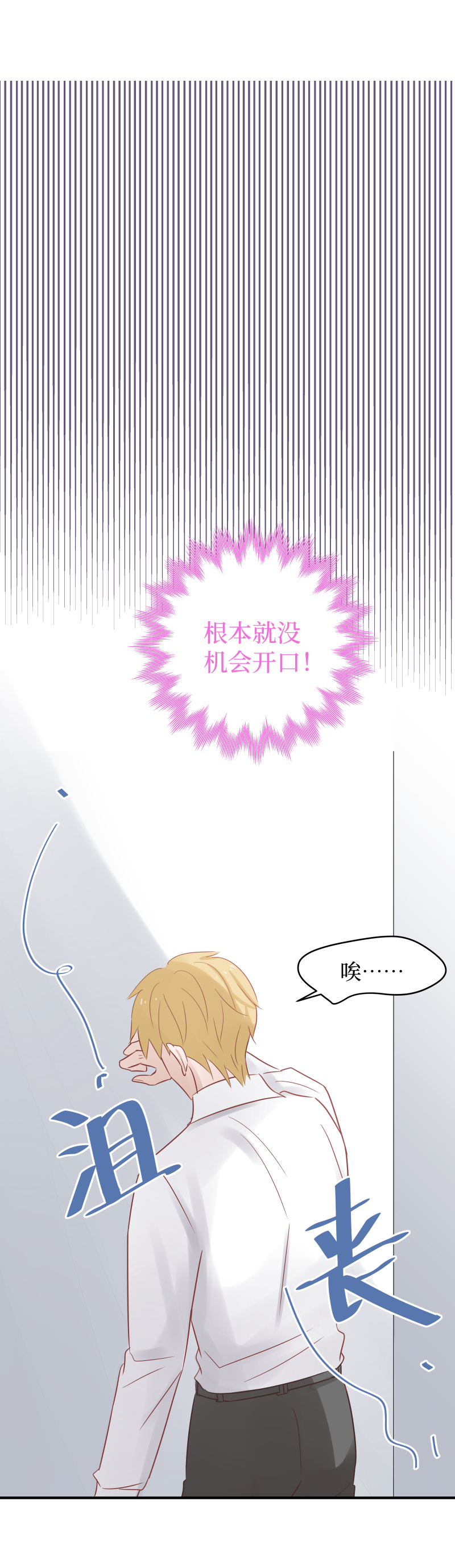 49-你&hellip;&hellip;是森妮？-第47话