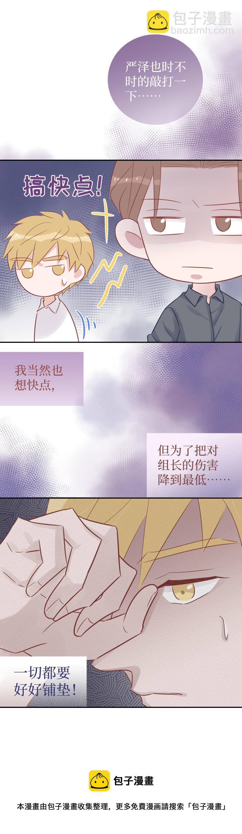 49-你&hellip;&hellip;是森妮？-第47话